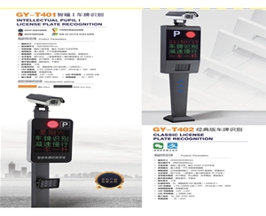 聊城车牌识别系统软件  高唐蓝牙栅栏道闸系统